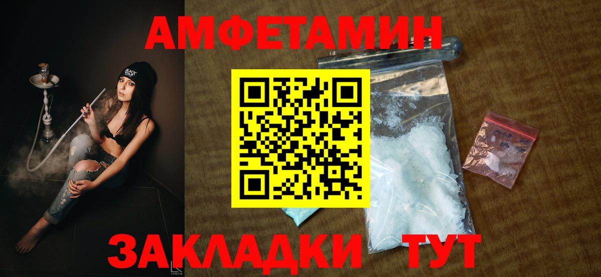 Amphetamine VHQ Щёлково