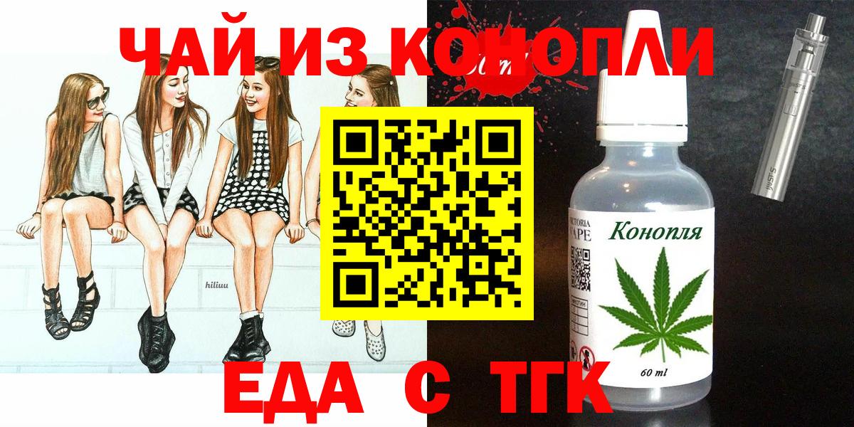 Canna-Cookies конопля  Вход с VPN  Щёлково 