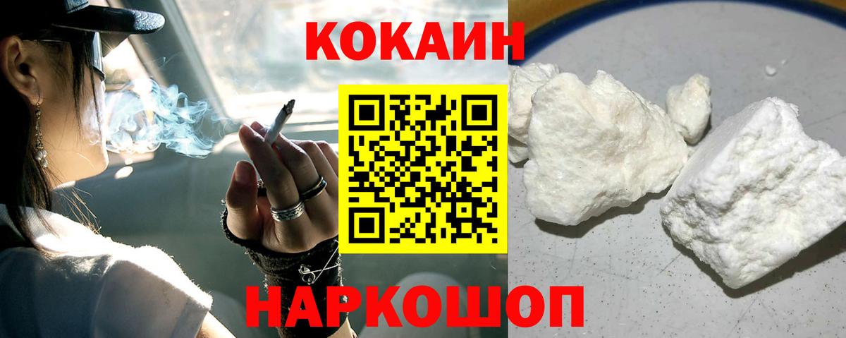 Кокаин Fish Scale Щёлково