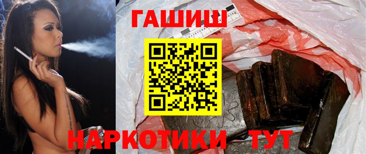 Гашиш hashish Щёлково