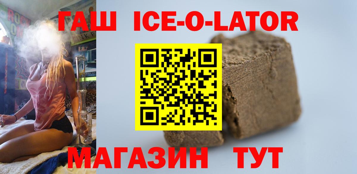 Щёлково  ГАШИШ  Вход с VPN  где купить наркотик  Гашиш убойный 