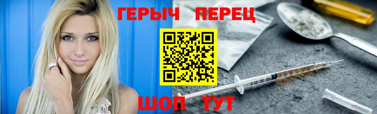 ГЕРОИН  Вход с VPN  Щёлково  Героин хмурый 