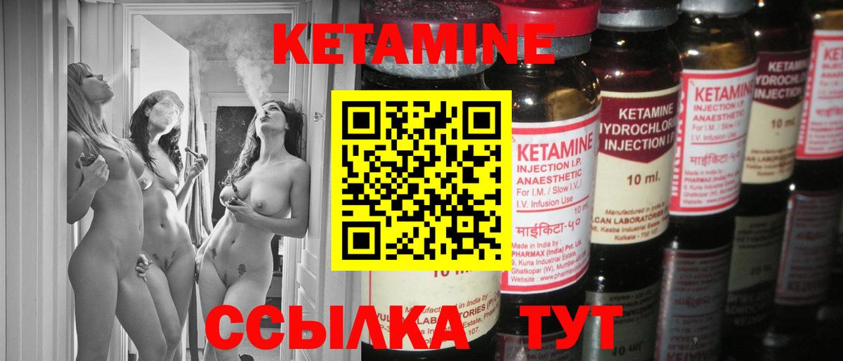 Кетамин ketamine Щёлково