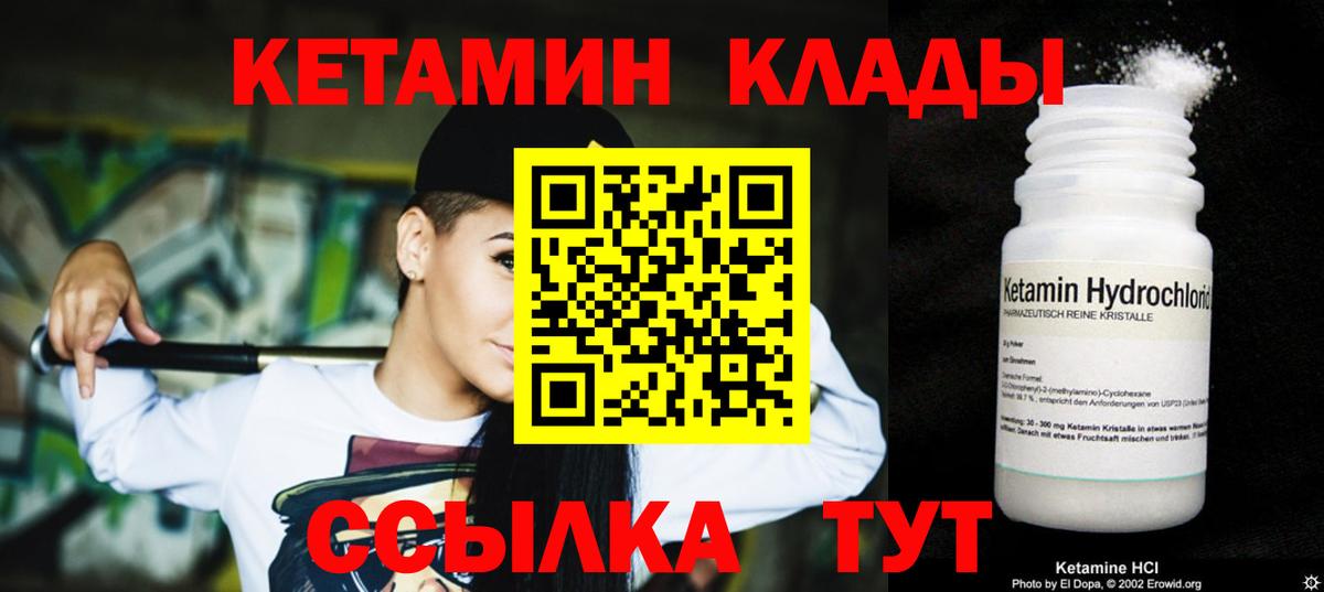 КЕТАМИН ketamine  КЕТАМИН ketamine  Вход с VPN  Щёлково 