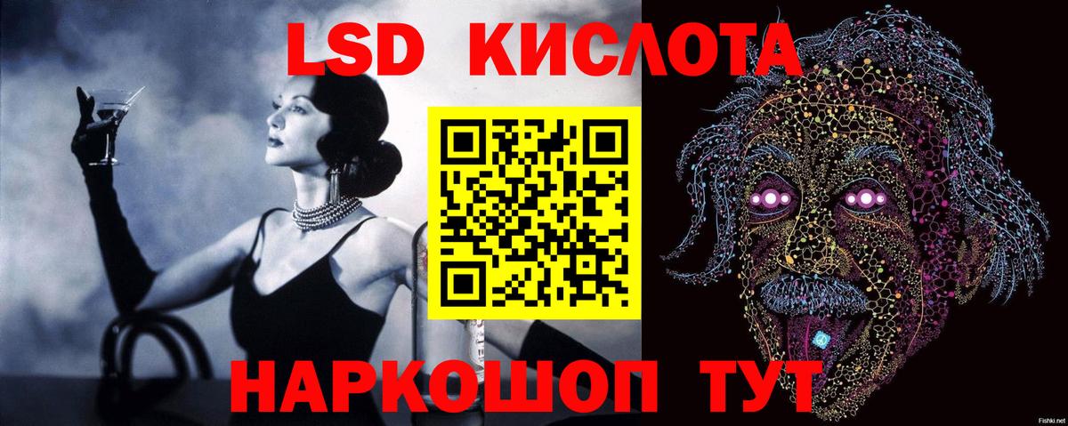 ЛСД экстази кислота Щёлково