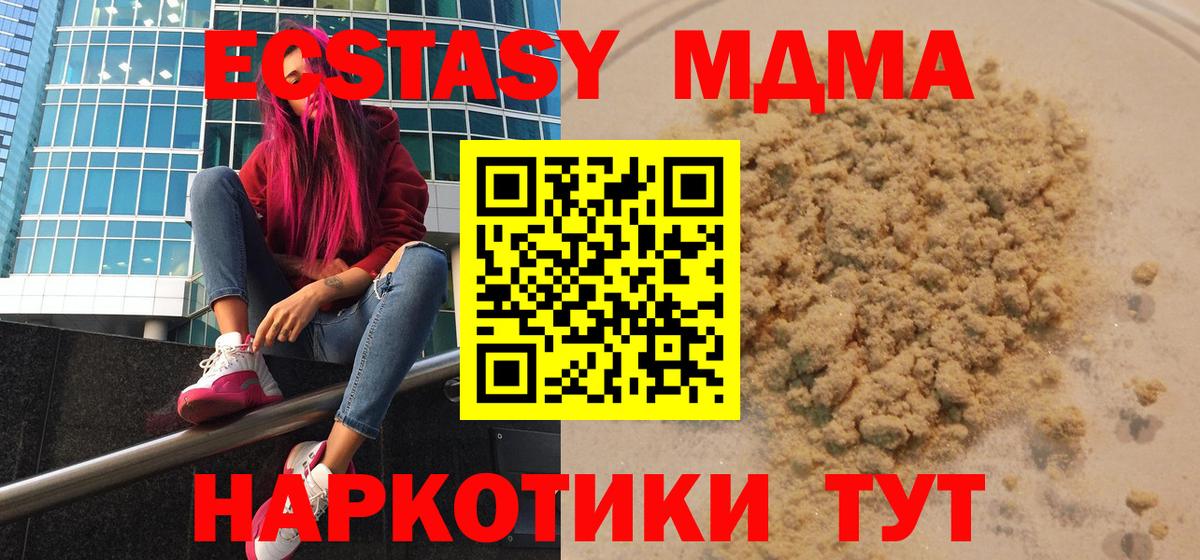 MDMA VHQ  Вход с VPN  MDMA  Щёлково  МДМА crystal 