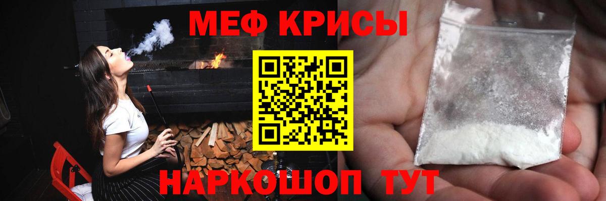 Щёлково  omg онион  Вход с VPN  МЕФ mephedrone  МЯУ-МЯУ мяу мяу  Мефедрон 