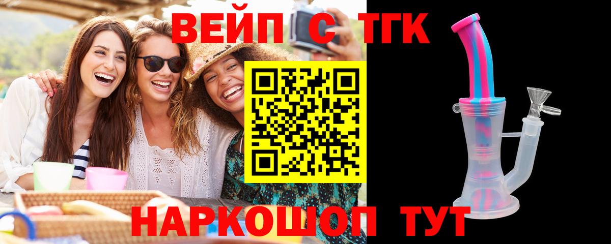 Дистиллят ТГК Wax  Вход с VPN  Щёлково 